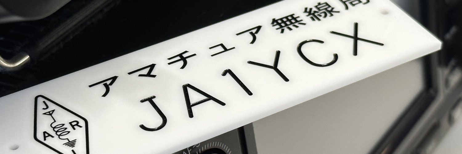 東洋大学 アマチュア無線研究会 banner