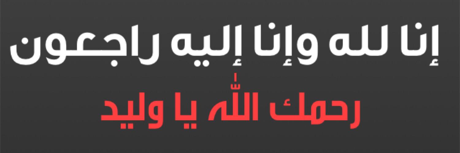 walid_hassan09's profile banner image