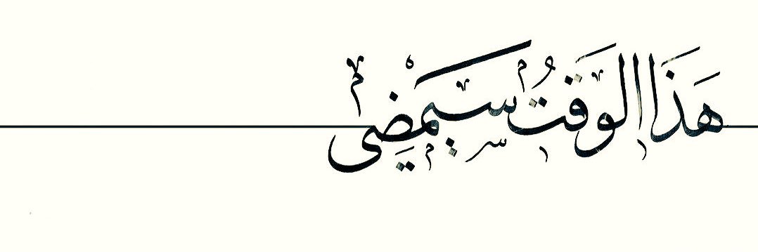 Waad_O's profile banner image