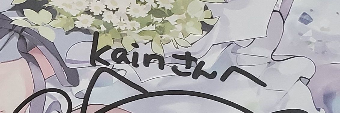 kain_sk18's profile banner image