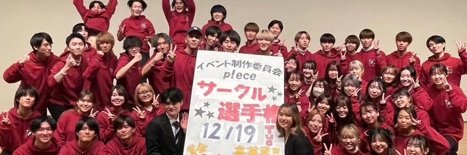 piece_tmu's profile banner image