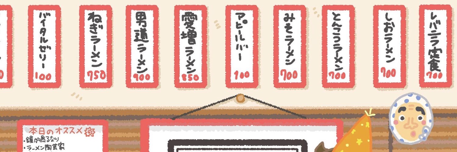 とろもち banner