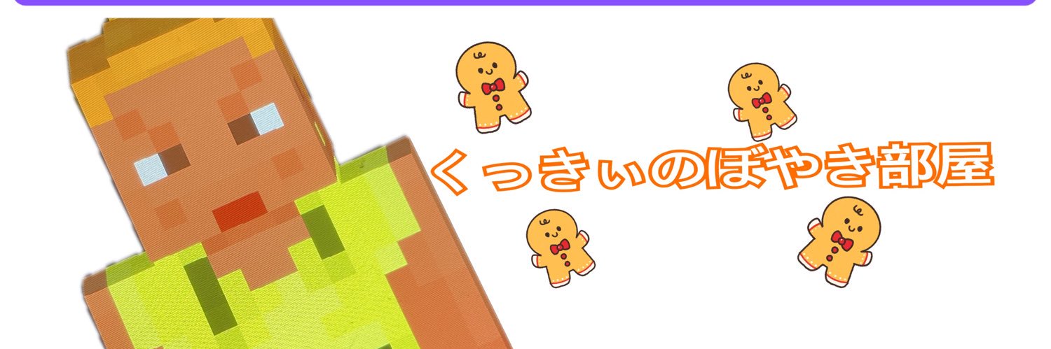 Cookie999M's profile banner image