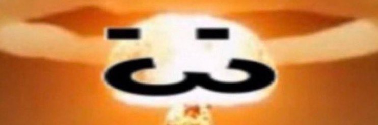 slowshrumii's profile banner image