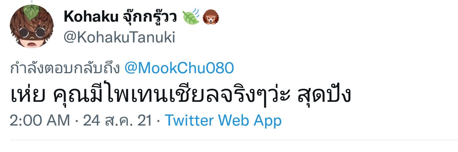 MOOKCHU080 I cms OPEN banner