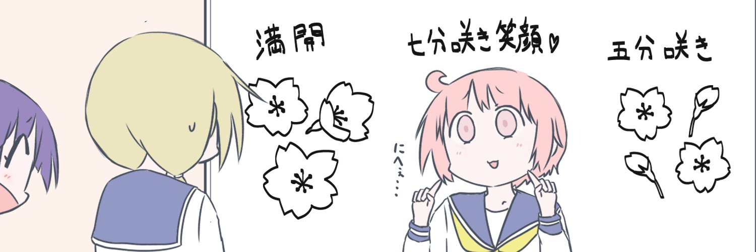 ヒュースケン　こしあん派 banner