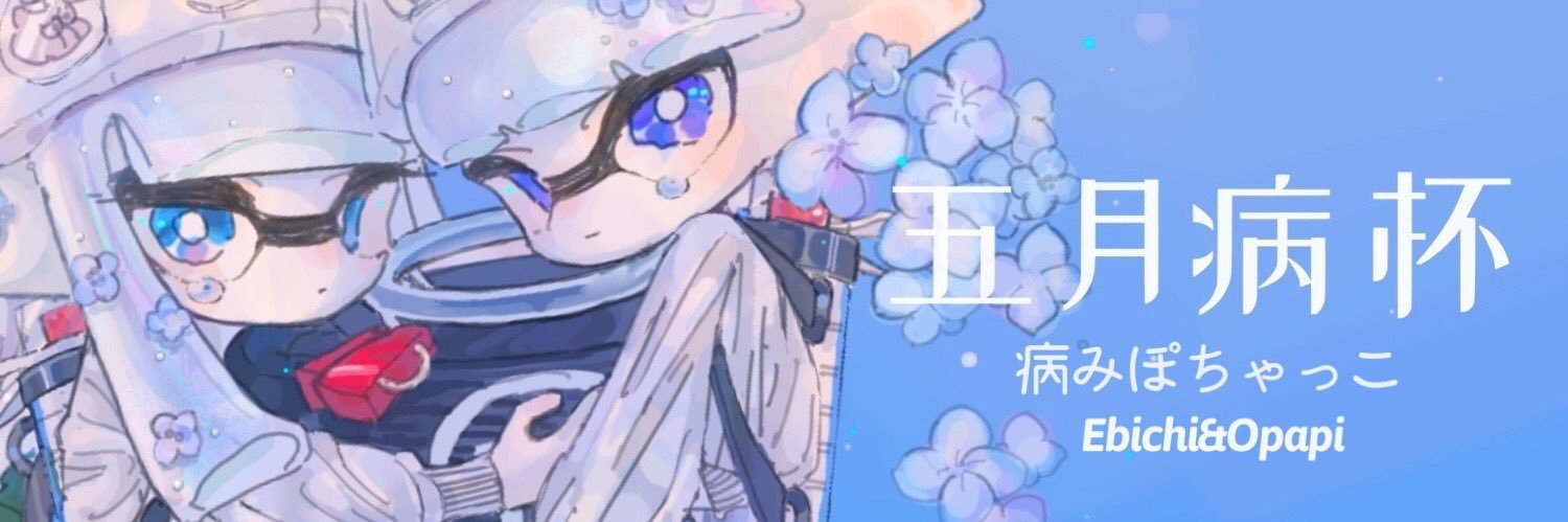 おぱぴ banner