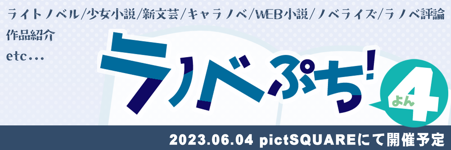 rano_petit's profile banner image