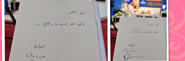 سَناء 🌦️ banner