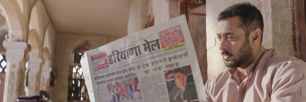 Haryana Mail banner