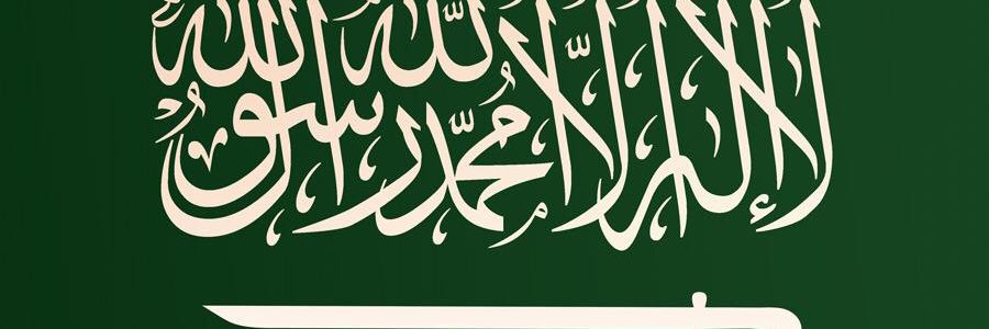 AlageelAziz's profile banner image