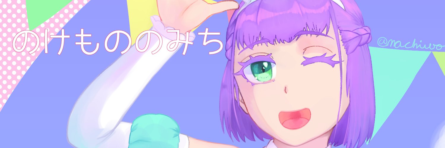 ミモリナチヲ banner