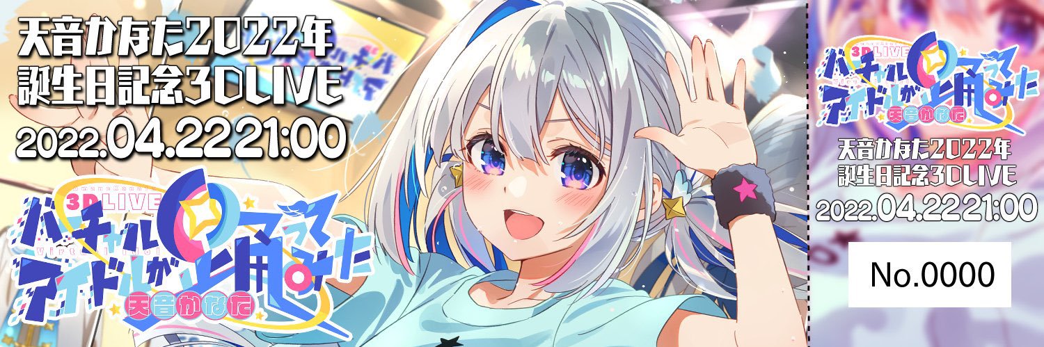 からしゅんっ　みみしゅんっ banner