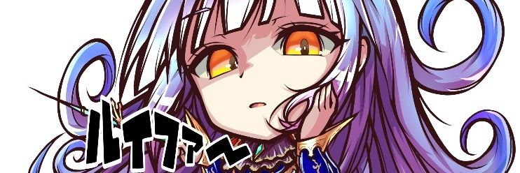 ルイファー(言柱) banner