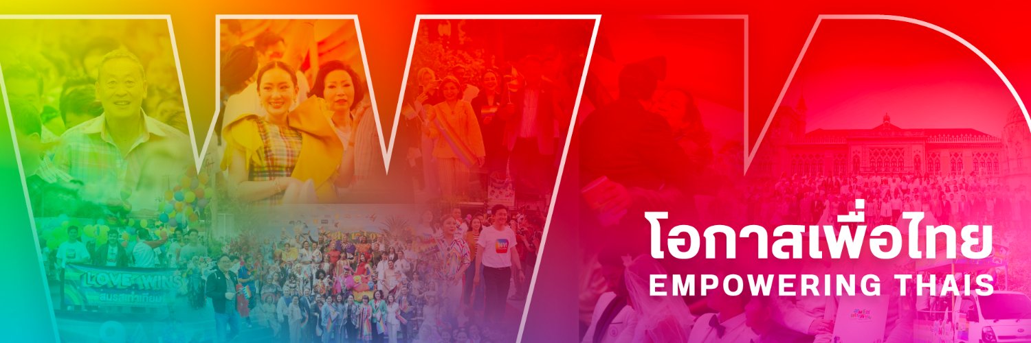 ประธานสภามิก ❤️ banner