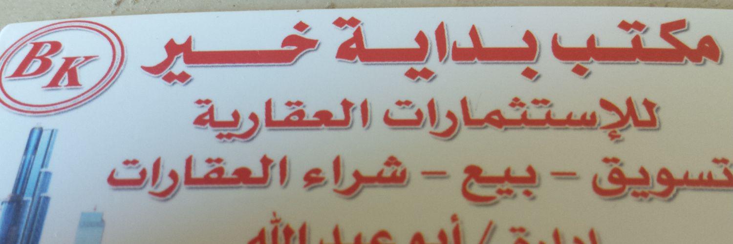 alsahle70's profile banner image