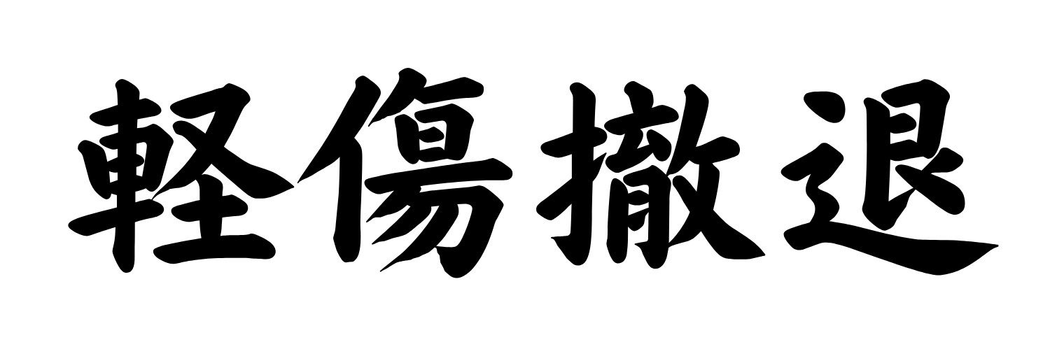 I_6_37's profile banner image