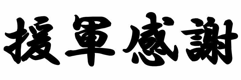 engunkansya's profile banner image