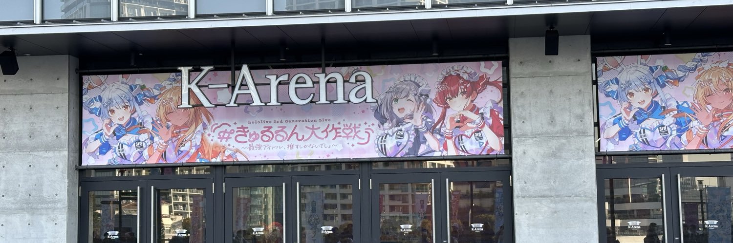 さとる一味🏴‍☠️🧪 banner