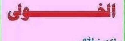 elsayedelkholy0's profile banner image