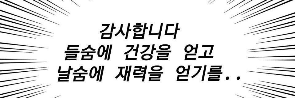 파수꾼 banner
