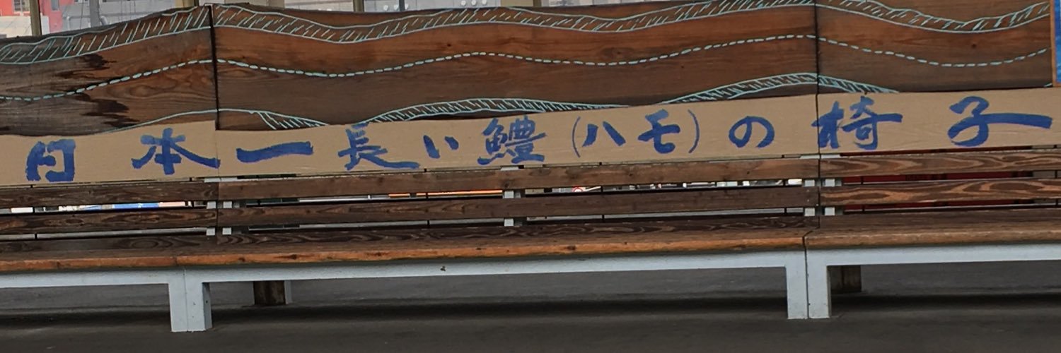 ohno2792's profile banner image
