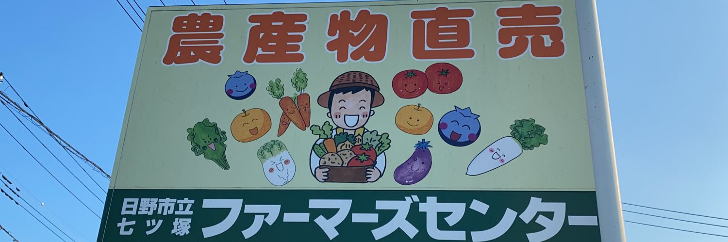 7tsuzuka_farms's profile banner image