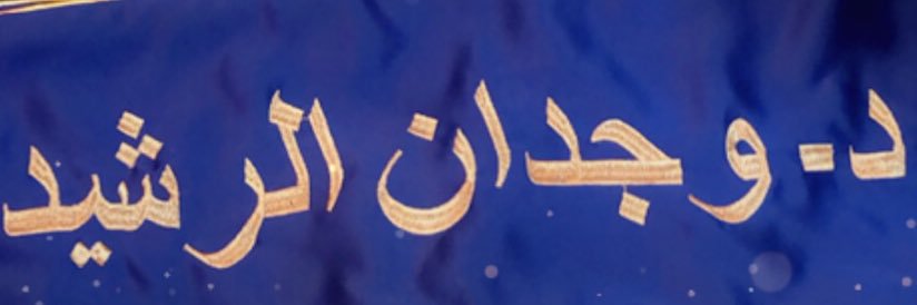Wjdonh2015's profile banner image