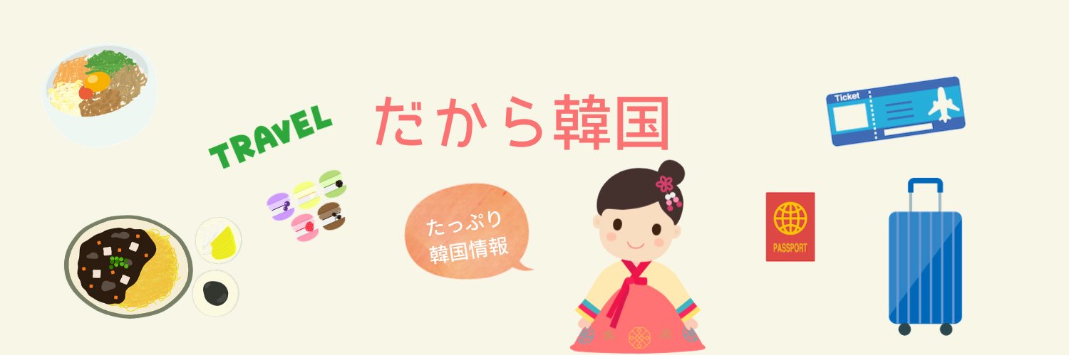 dakarakorea's profile banner image