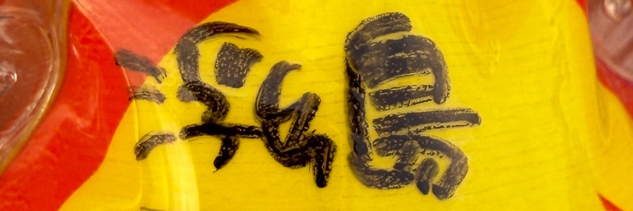 gozen484's profile banner image