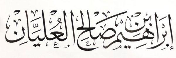 ialolyan Profile Banner