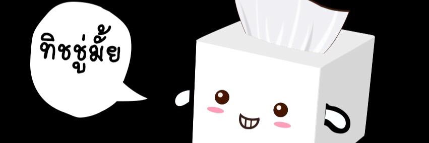 Tissuemai's profile banner image