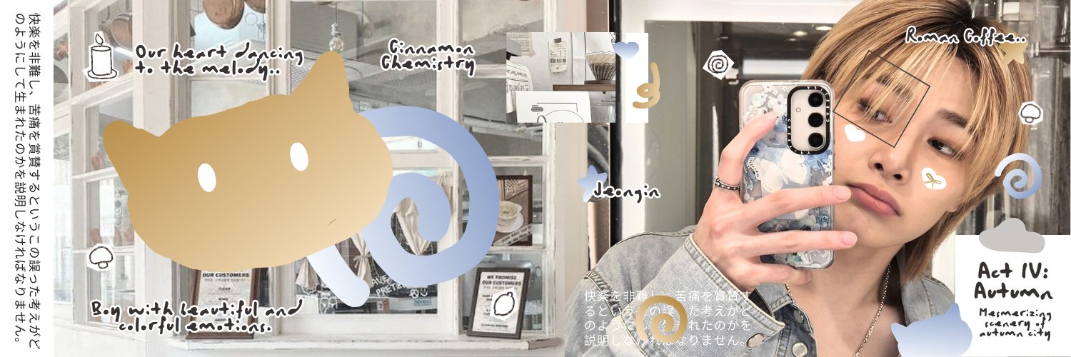 Your Number One Rockstar, I.N! banner