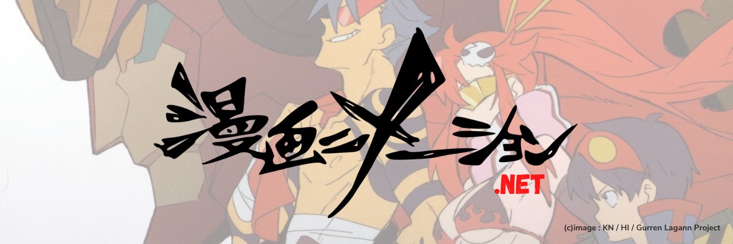 Manganimation.net banner