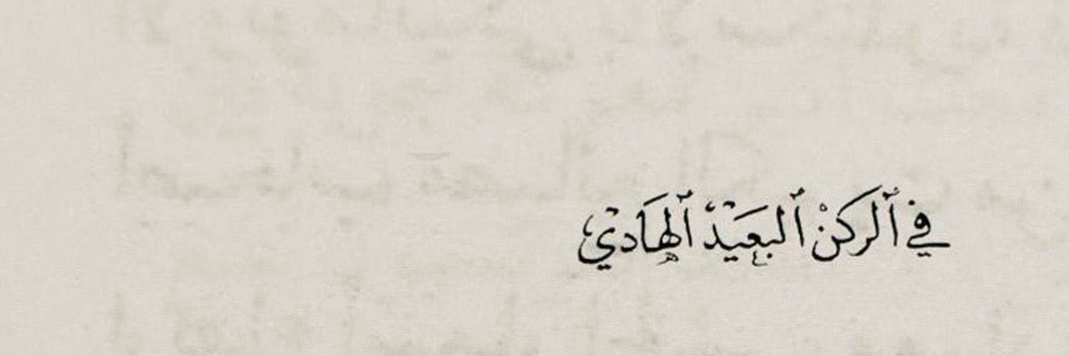 عوشه banner