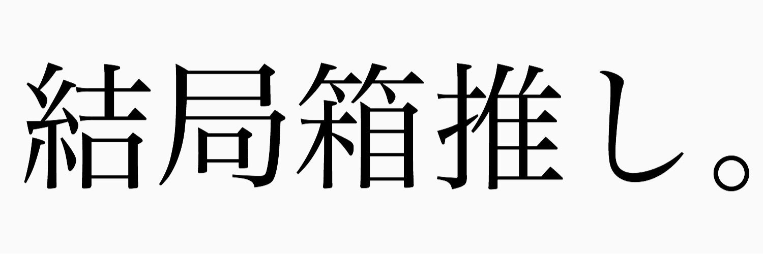 はる@わかめ banner