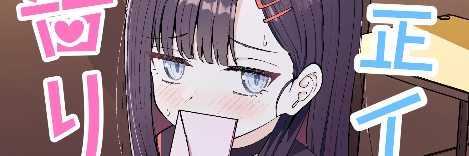 しいびけえ banner