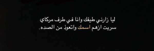 fallah14031 Profile Banner