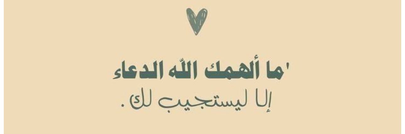 AlHanan_05's profile banner image