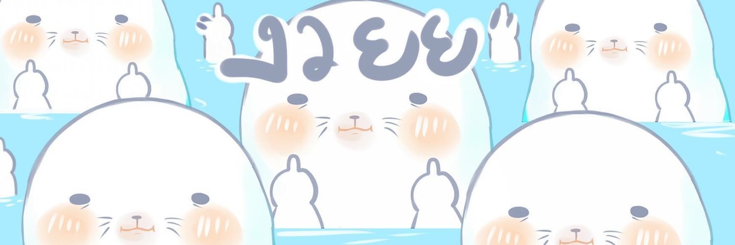 อ้วนไงนี่ยัยอ้วนเอง banner