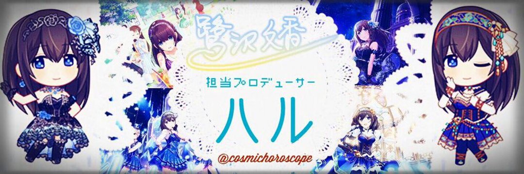 cosmichoroscope's profile banner image