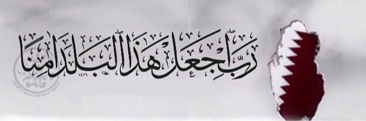 وِلْد الدُّوحه banner