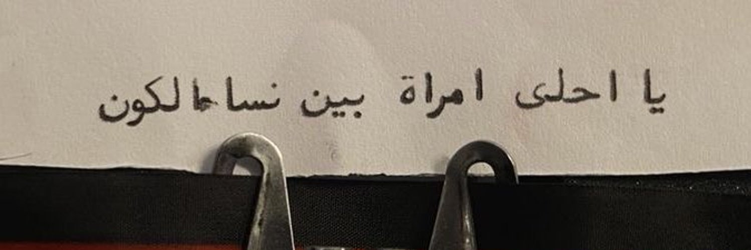 زيـنب banner