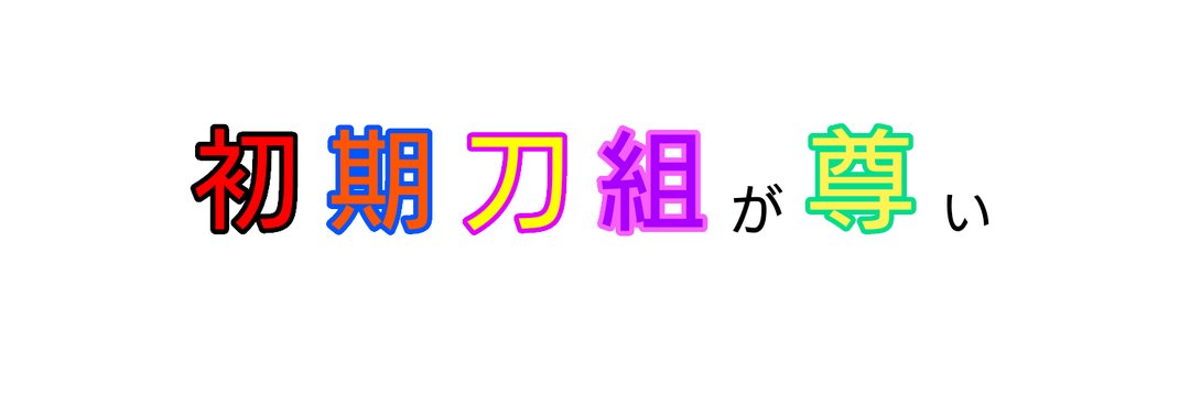 風切舞 banner