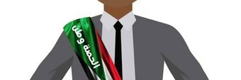Awadelkareim's profile banner image
