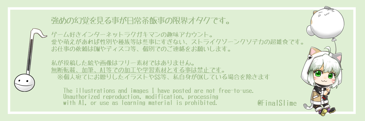 🍀すらいむ🍀 banner