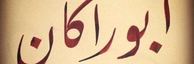 Sami_2193's profile banner image