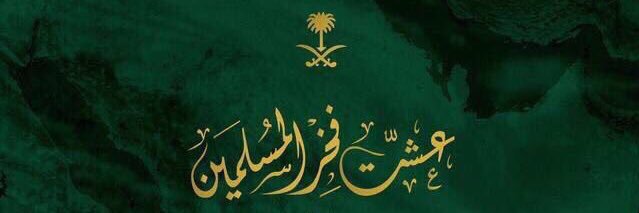 Majed_Altwealei's profile banner image