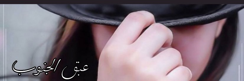 ؏ــبــڦ ּا̍ڶــڇۚــڼۨــۏب 🇸🇦💚🤍💙 banner