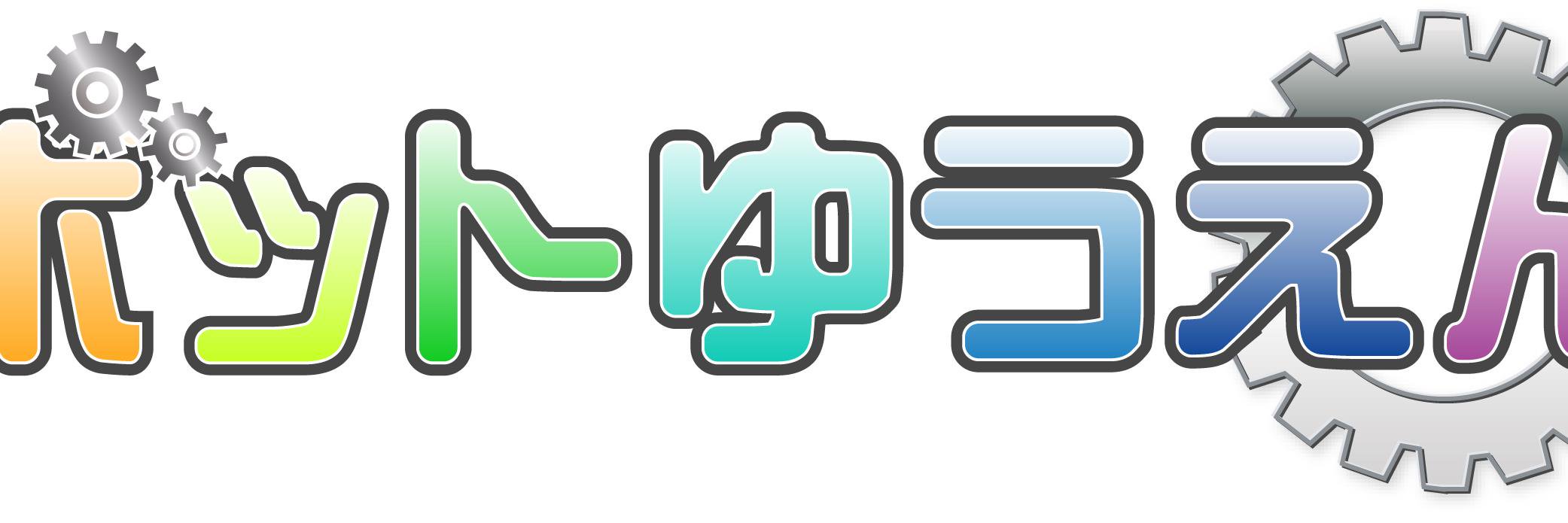 ロボットゆうえんち岡本 banner